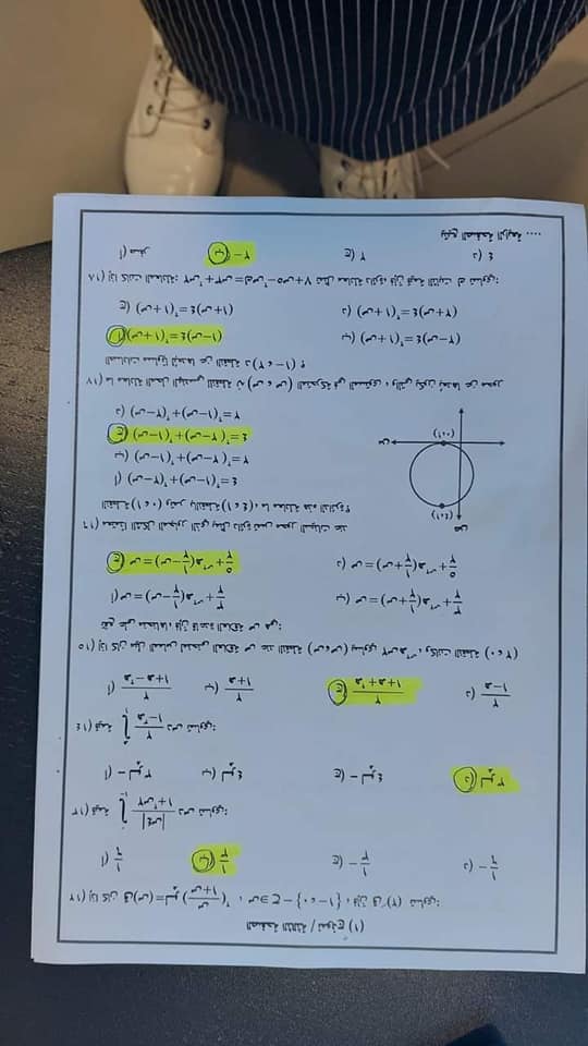 بالصور اجابات اسئلة امتحان الرياضيات للصف الثاني الثانوي العلمي الدورة الشتوية 2022